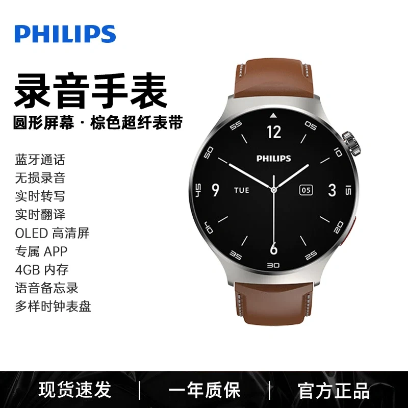 E9058 Philips VTR5206 Smart Sports Bluetooth Calling Watch
