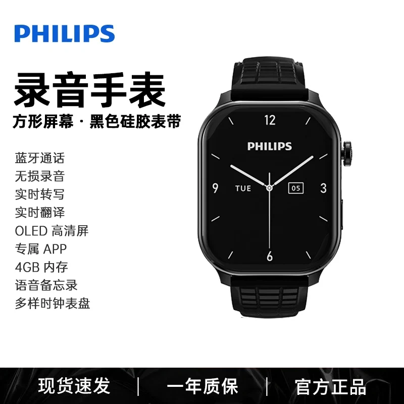 E9058 Philips VTR5206 Smart Sports Bluetooth Calling Watch