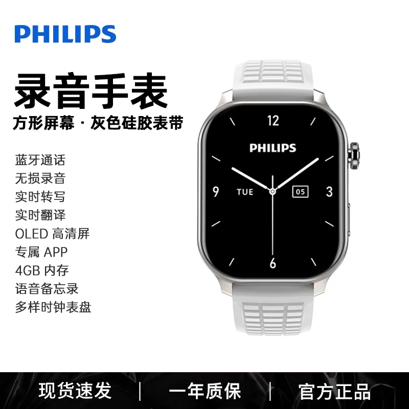E9058 Philips VTR5206 Smart Sports Bluetooth Calling Watch