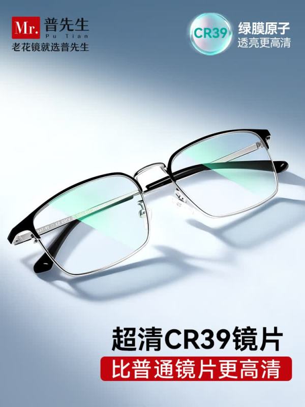 P7017  CR-39 High-Definition Blue Light Blocking Reading Glasses