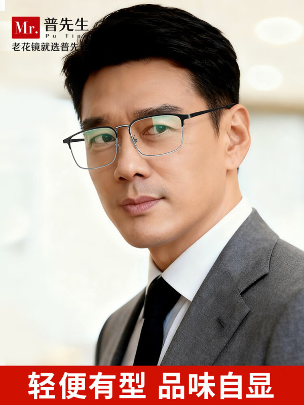 P7017  CR-39 High-Definition Blue Light Blocking Reading Glasses