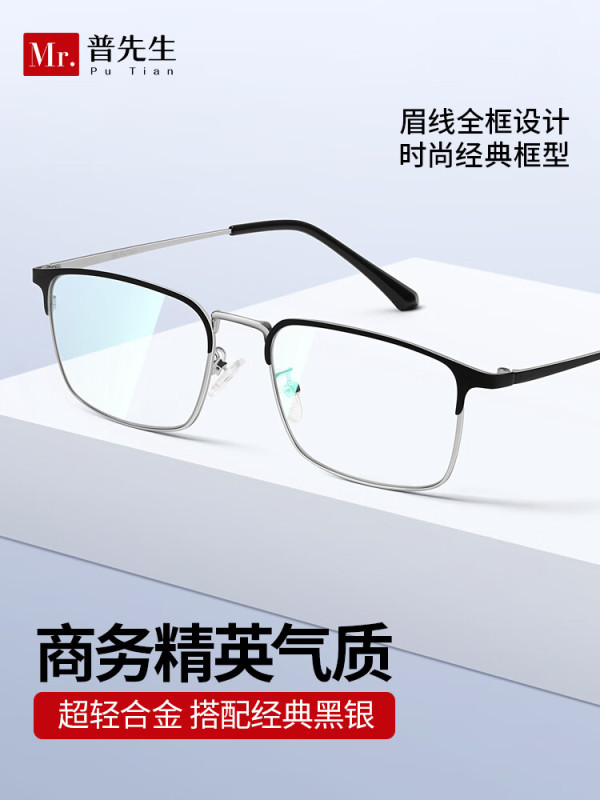 P7017  CR-39 High-Definition Blue Light Blocking Reading Glasses