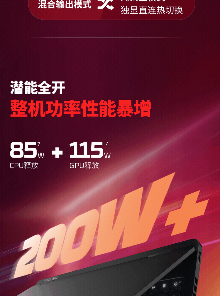 E9150 HP Omen 11 HyperX Pro16 AI-Powered High-Performance Gaming Laptop (China Version)