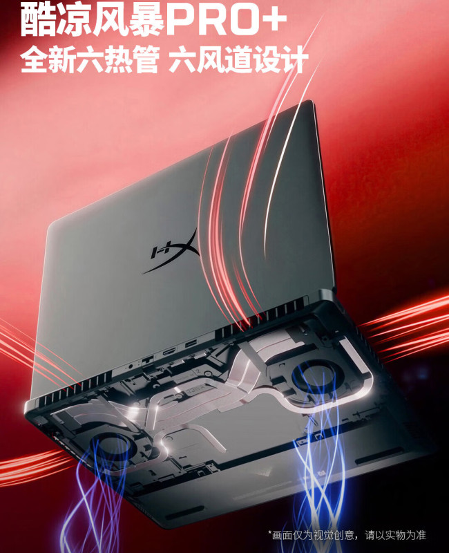 E9150 HP Omen 11 HyperX Pro16 AI-Powered High-Performance Gaming Laptop (China Version)