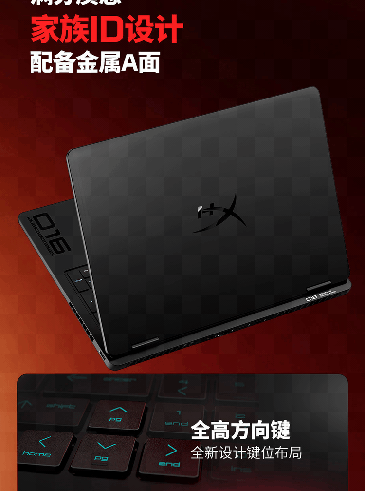 E9150 HP Omen 11 HyperX Pro16 AI-Powered High-Performance Gaming Laptop (China Version)