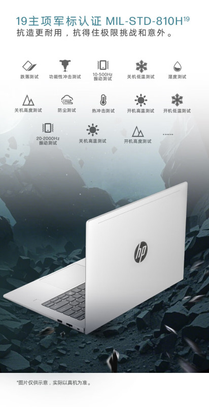 E9154 HP Zhan 66 Thin and Light Laptop (China Version) | AMD Ryzen 7 H 255 | 16GB RAM, 512GB SSD