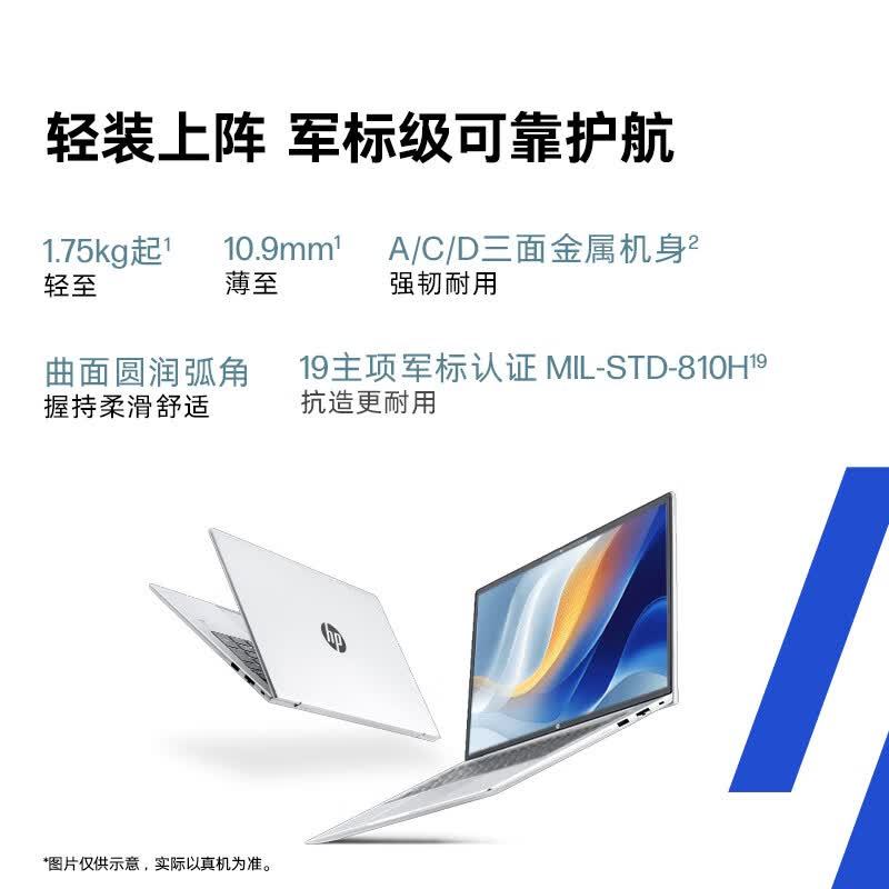 E9154 HP Zhan 66 Thin and Light Laptop (China Version) | AMD Ryzen 7 H 255 | 16GB RAM, 512GB SSD