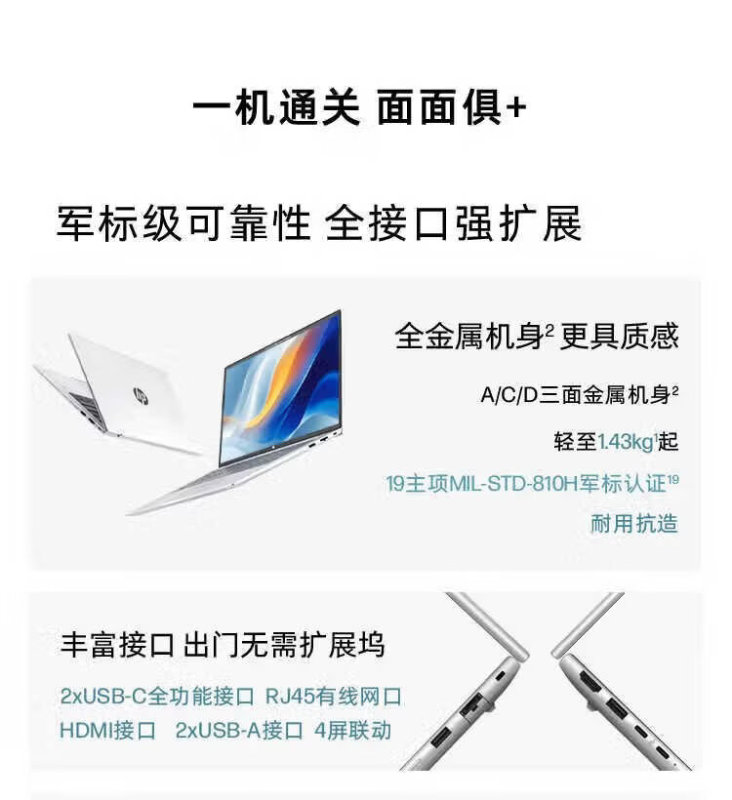 E9154 HP Zhan 66 Thin and Light Laptop (China Version) | AMD Ryzen 7 H 255 | 16GB RAM, 512GB SSD