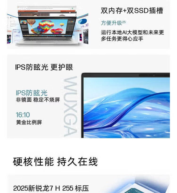 E9154 HP Zhan 66 Thin and Light Laptop (China Version) | AMD Ryzen 7 H 255 | 16GB RAM, 512GB SSD