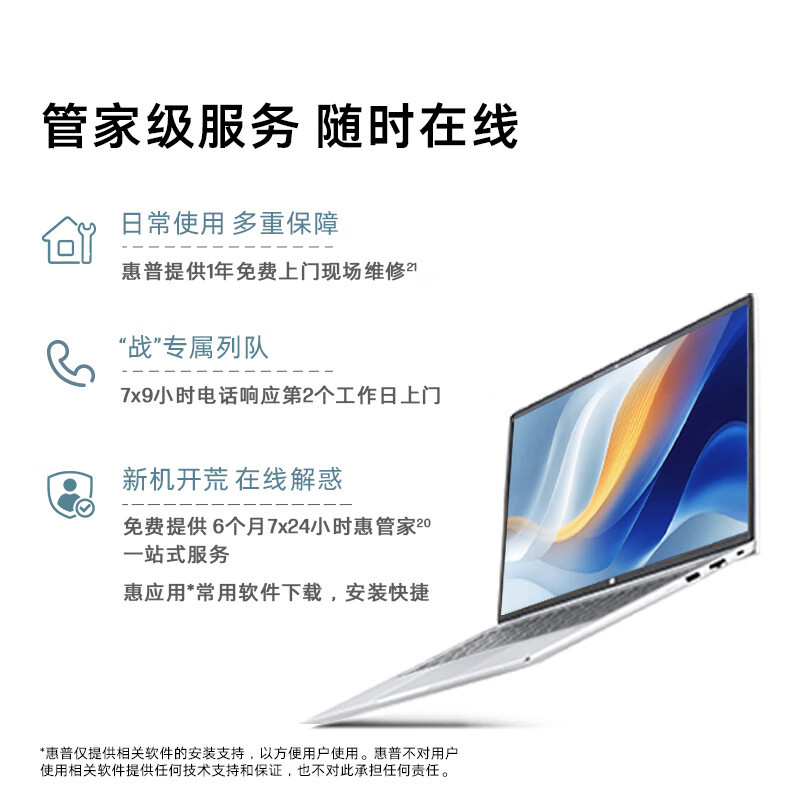 E9154 HP Zhan 66 Thin and Light Laptop (China Version) | AMD Ryzen 7 H 255 | 16GB RAM, 512GB SSD