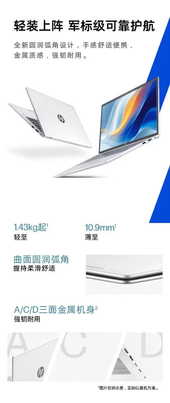 E9154 HP Zhan 66 Thin and Light Laptop (China Version) | AMD Ryzen 7 H 255 | 16GB RAM, 512GB SSD
