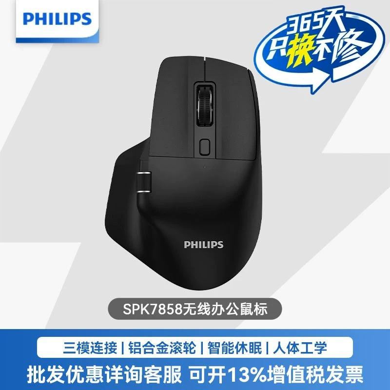 E9158 Philips MX Prime 4 Wireless Bluetooth Mouse – Connects to 3 Devices Simultaneously
