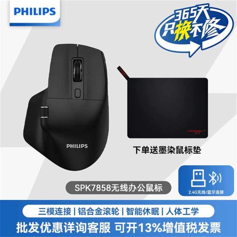 E9158 Philips MX Prime 4 Wireless Bluetooth Mouse – Connects to 3 Devices Simultaneously