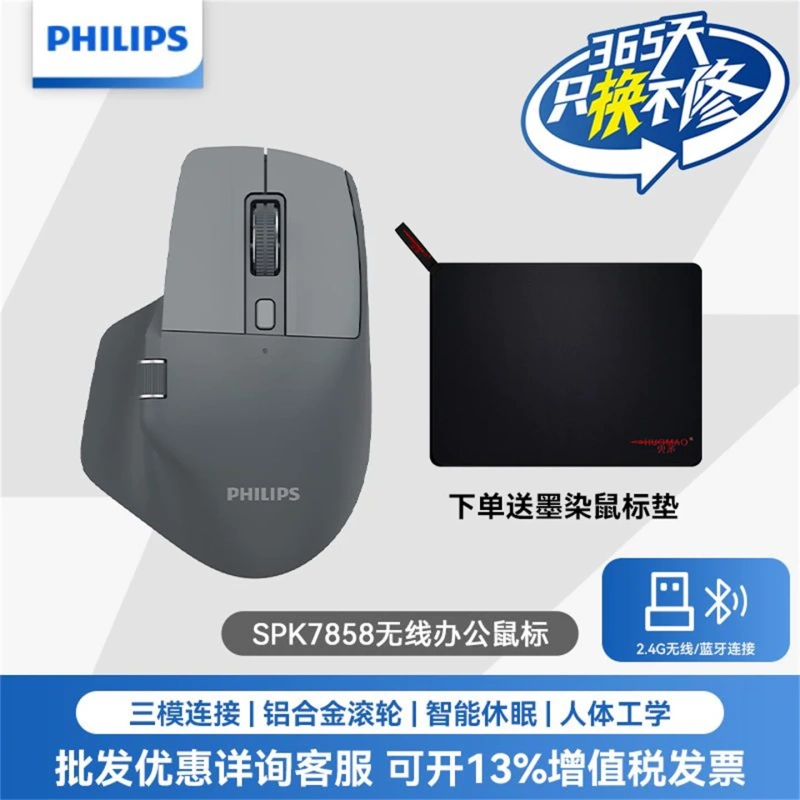 E9158 Philips MX Prime 4 Wireless Bluetooth Mouse – Connects to 3 Devices Simultaneously