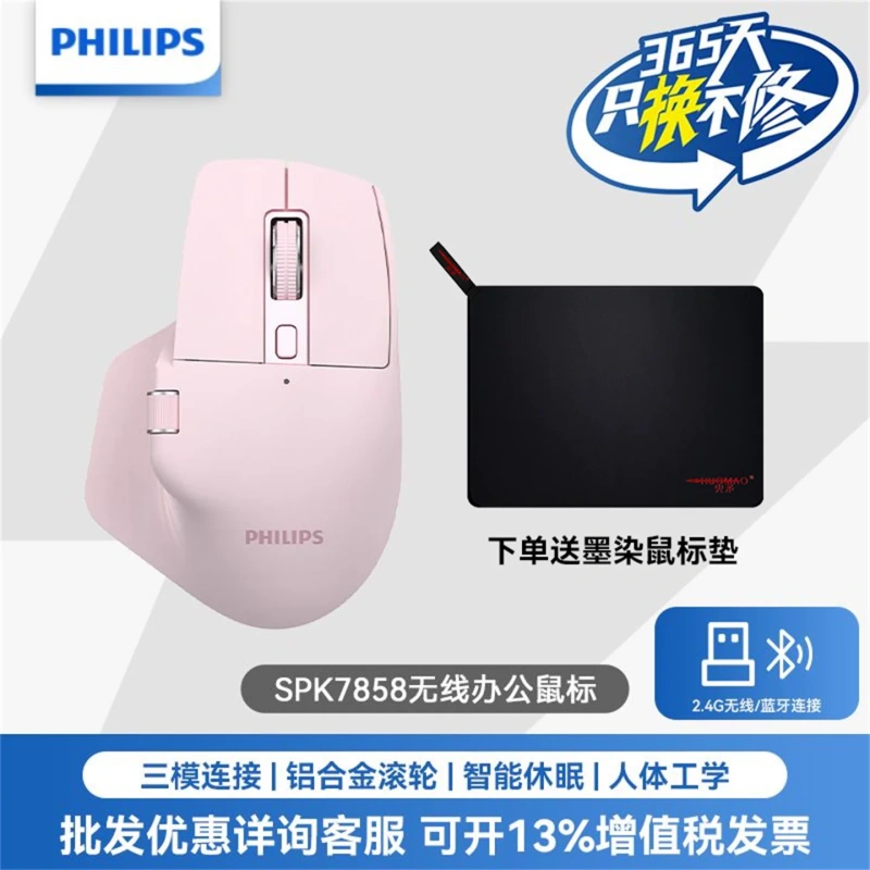 E9158 Philips MX Prime 4 Wireless Bluetooth Mouse – Connects to 3 Devices Simultaneously