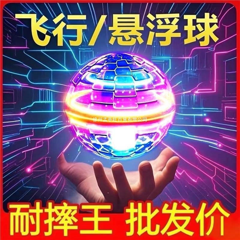 T0097 Smart Sensing UFO Flying Ball Toy, Crash-Resistant Glowing Boomerang Spinner for Kids & Adults
