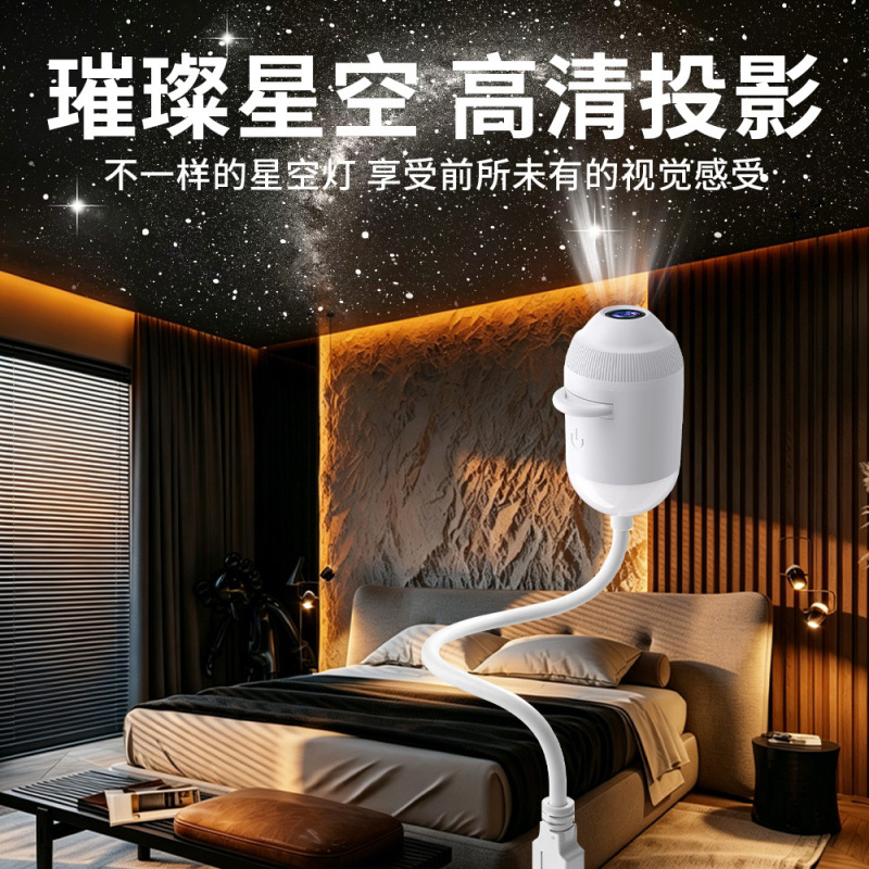E9159 USB Star Projector Night Light, Eye-Caring Bedside Lamp with Starry Sky Projection, Portable Nursing Light for Baby Sleeping & Feeding
