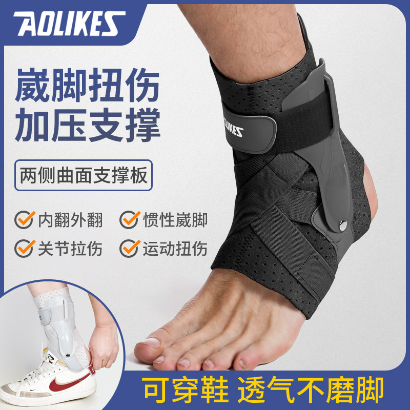 P7019 Breathable Figure-8 Ankle Brace with Support Plate, Adjustable Compression Wrap for Sprains, Fits in Shoes