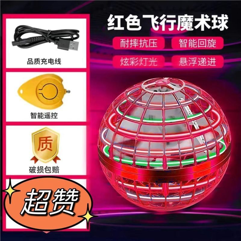 T0097 Smart Sensing UFO Flying Ball Toy, Crash-Resistant Glowing Boomerang Spinner for Kids & Adults