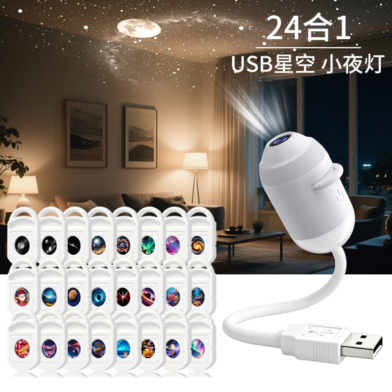 E9159 USB Star Projector Night Light, Eye-Caring Bedside Lamp with Starry Sky Projection, Portable Nursing Light for Baby Sleeping & Feeding
