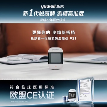 P7022 Yuwell 921 Blood Glucose Meter Set