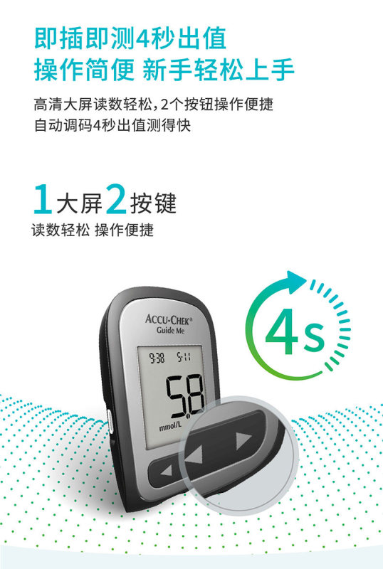 P7023 Roche Accu-Chek Guide Blood Glucose Meter Kit
