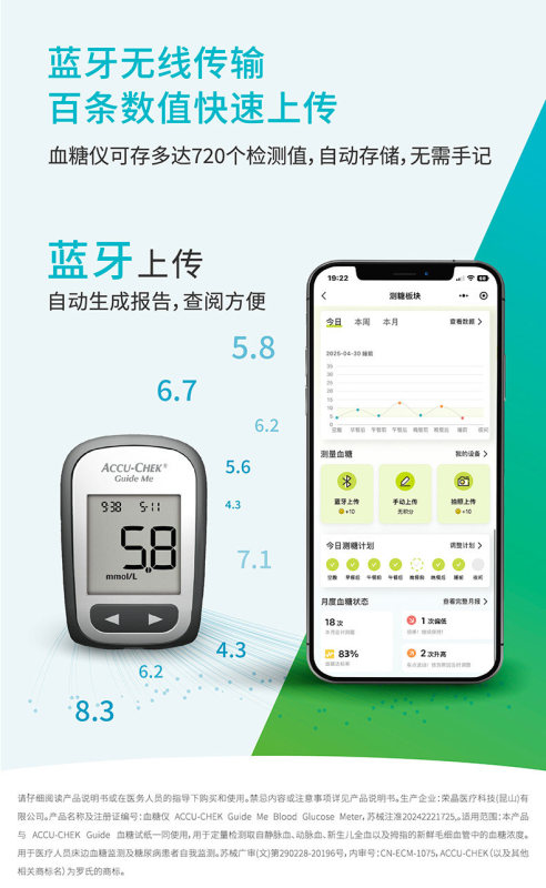 P7023 Roche Accu-Chek Guide Blood Glucose Meter Kit
