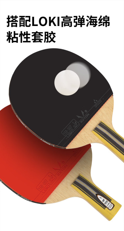 S3046 LOKI 6-Star Carbon Table Tennis Racket with Double-Sided Inverted Rubber (Single)