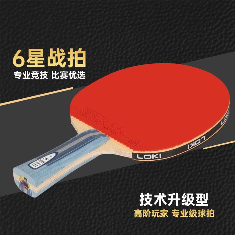 S3046 LOKI 6-Star Carbon Table Tennis Racket with Double-Sided Inverted Rubber (Single)