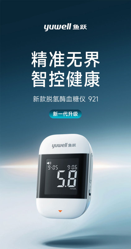 P7022 Yuwell 921 Blood Glucose Meter Set