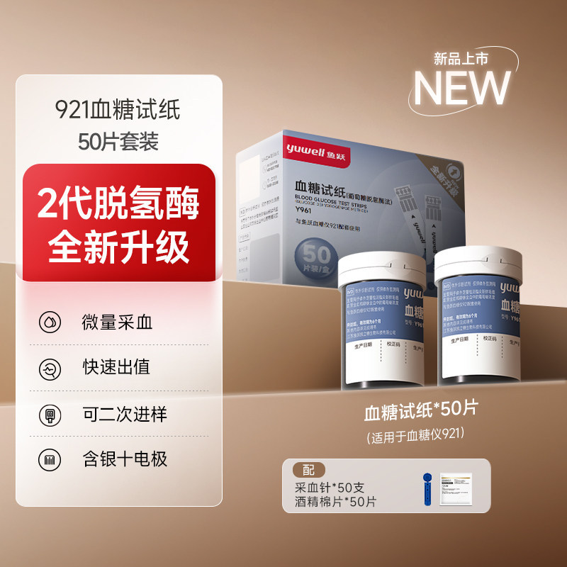 P7022 Yuwell 921 Blood Glucose Meter Set