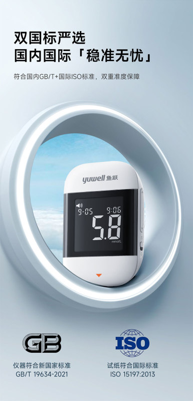 P7022 Yuwell 921 Blood Glucose Meter Set
