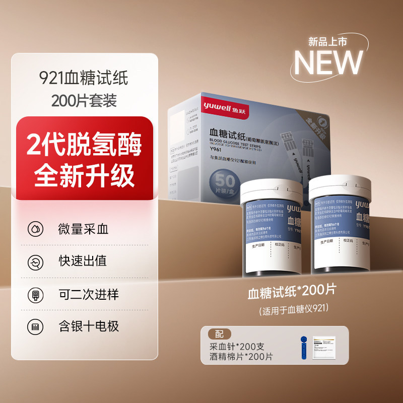 P7022 Yuwell 921 Blood Glucose Meter Set