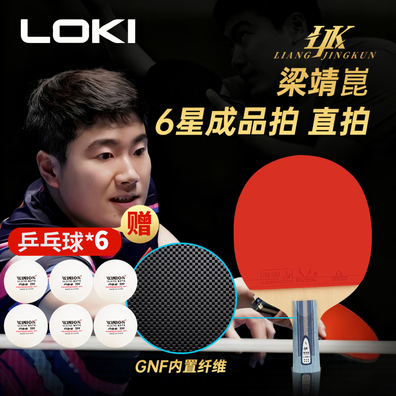S3046 LOKI 6-Star Carbon Table Tennis Racket with Double-Sided Inverted Rubber (Single)