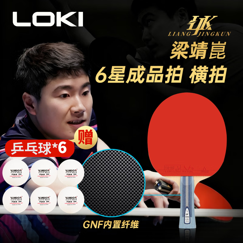 S3046 LOKI 6-Star Carbon Table Tennis Racket with Double-Sided Inverted Rubber (Single)