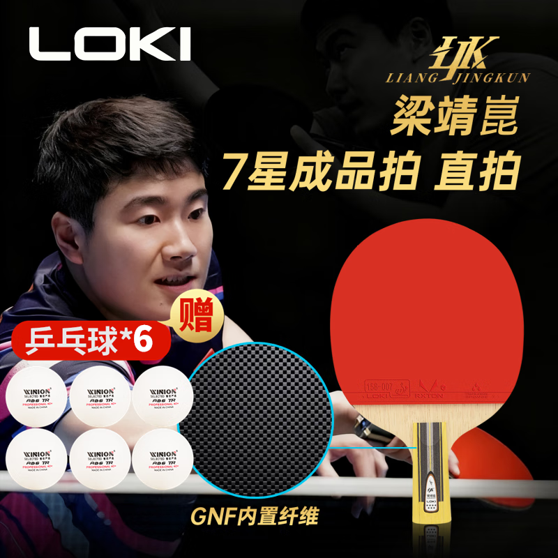 S3046 LOKI 6-Star Carbon Table Tennis Racket with Double-Sided Inverted Rubber (Single)