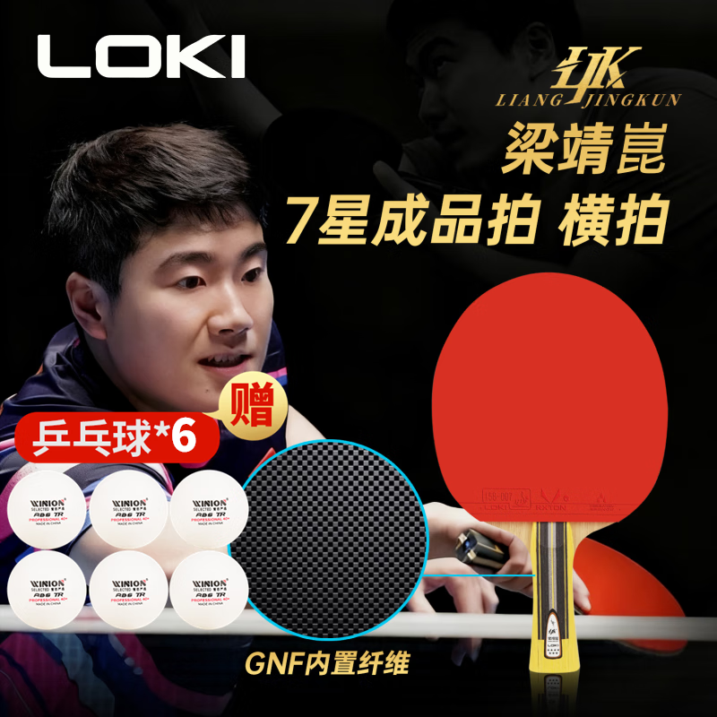 S3046 LOKI 6-Star Carbon Table Tennis Racket with Double-Sided Inverted Rubber (Single)
