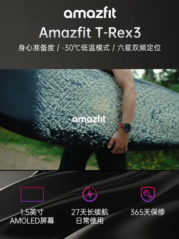 E9160 Amazfit T-Rex 3 Rugged Outdoor Smartwatch 48mm