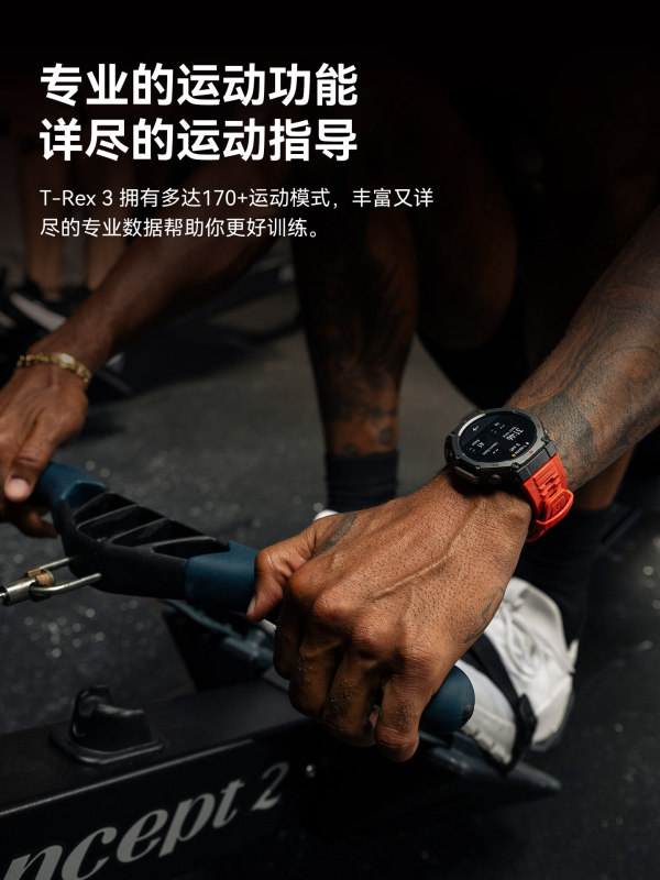 E9160 Amazfit T-Rex 3 Rugged Outdoor Smartwatch 48mm