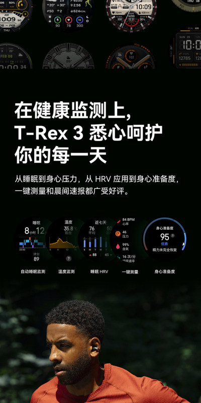 E9160 Amazfit T-Rex 3 Rugged Outdoor Smartwatch 48mm