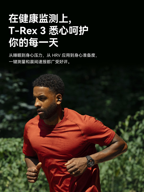E9160 Amazfit T-Rex 3 Rugged Outdoor Smartwatch 48mm