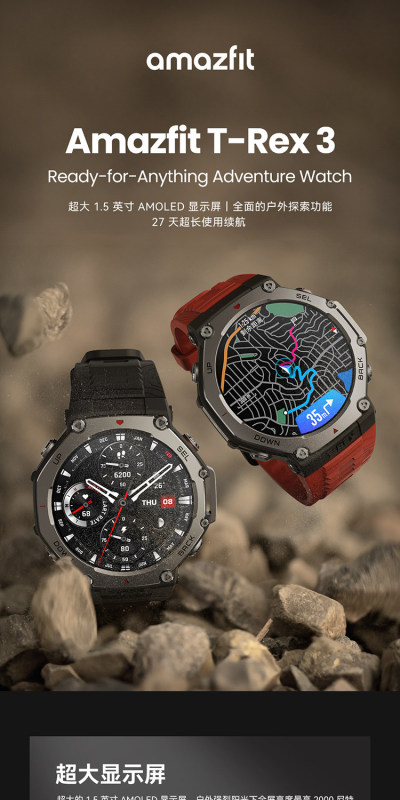 E9160 Amazfit T-Rex 3 Rugged Outdoor Smartwatch 48mm