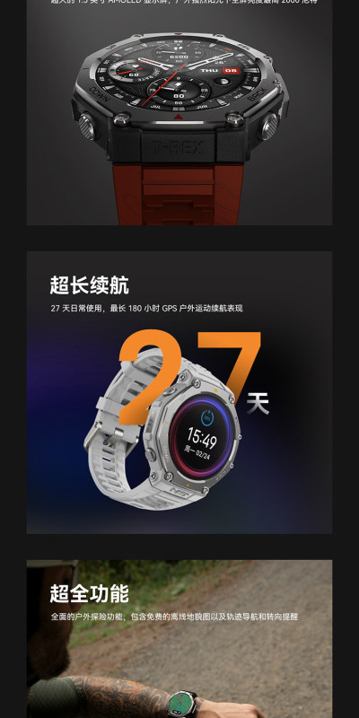 E9160 Amazfit T-Rex 3 Rugged Outdoor Smartwatch 48mm