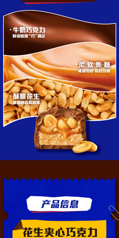 G0018 Dove Snickers Milk Peanut Chocolate Boxed [51g x 24 pcs]