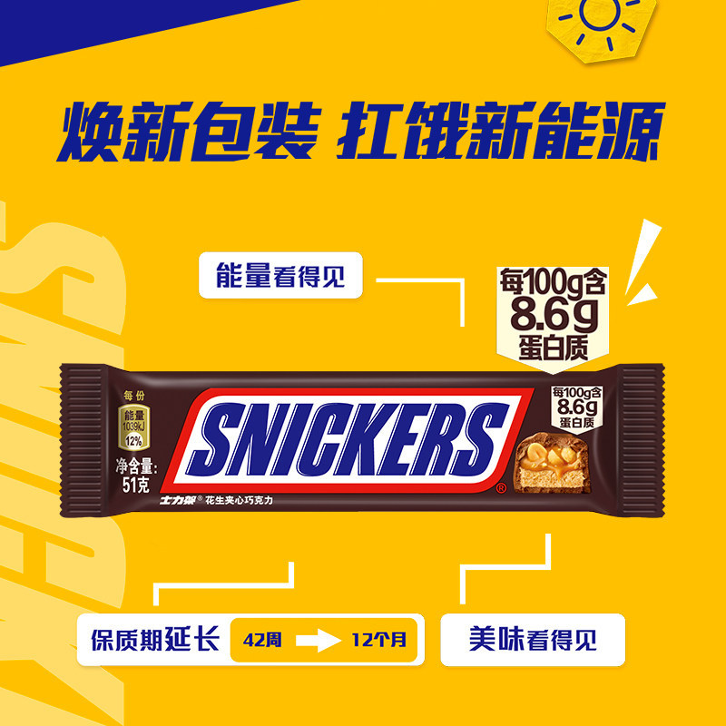 G0018 Dove Snickers Milk Peanut Chocolate Boxed [51g x 24 pcs]