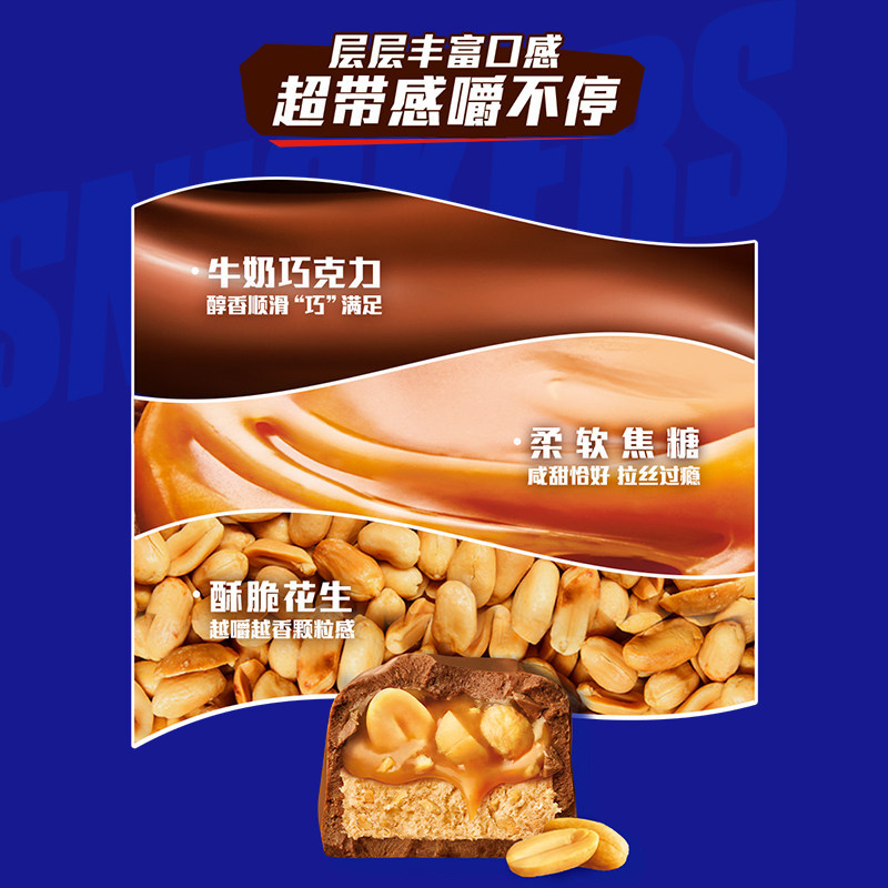 G0018 Dove Snickers Milk Peanut Chocolate Boxed [51g x 24 pcs]