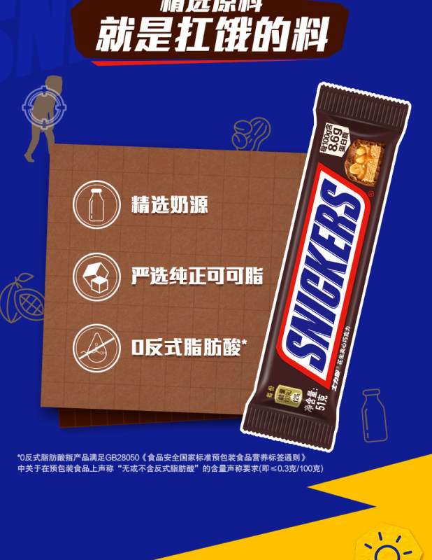 G0018 Dove Snickers Milk Peanut Chocolate Boxed [51g x 24 pcs]