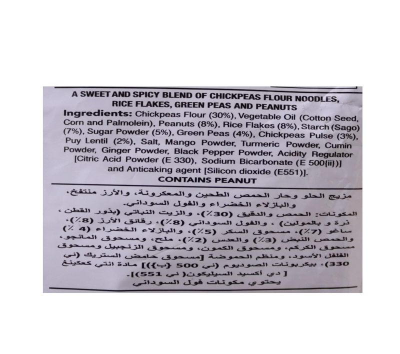 Haldirams Haldiram's Khatta Meetha - 14.12 Oz,, ()