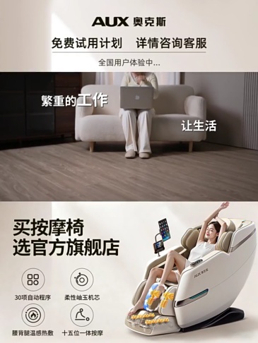 H0074 AUX Multifunctional Massage Chair