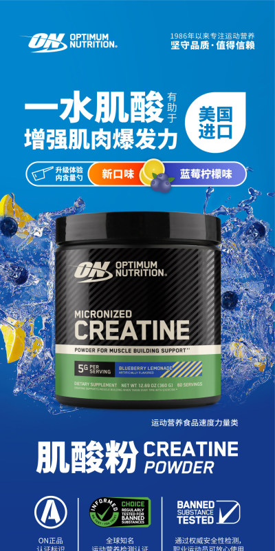 G0076 Green Label Creatine Powder 360g Blueberry Lemon Flavor
